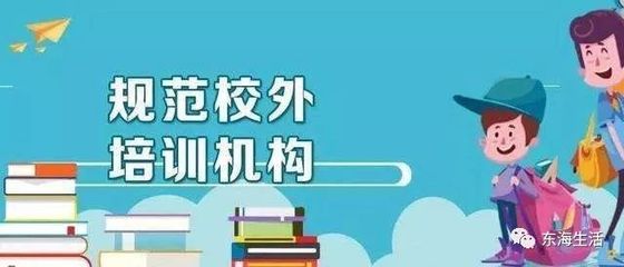 你給孩子選對了嗎？揭秘豐澤區校外培訓機構“白名單”，民辦機構全解析